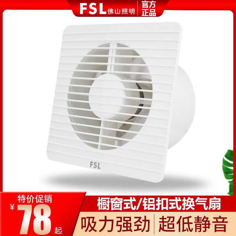 Foshan Lighting Integrated Ceiling Fan WindowsSkyStyle Fan Toilet SkyflowersExhaust Fan Mute