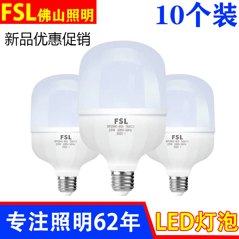 FSL Foshan lighting led bulb ultra bright E27 screw mouth home energy saving cylindrical bubble 5W white light indoor lighting