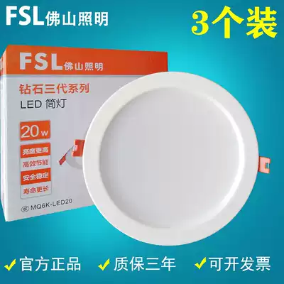 Foshan lighting LED downlight Household living room ceiling embedded hole light Drilling 7 5 8 9 cm spot light hole light