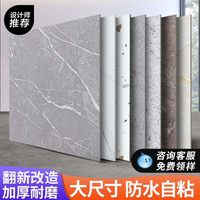 Floor sticker self-adhesive PVC floor mat leather imitation tile marble plastic wear-resistant anti-cement floor adhesive renovation and transformation