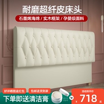 Microfiber leather double bed headboard soft package solid wood bed frame by backplane Light luxury 1 8 meters simple single buy floor-to-ceiling headboard