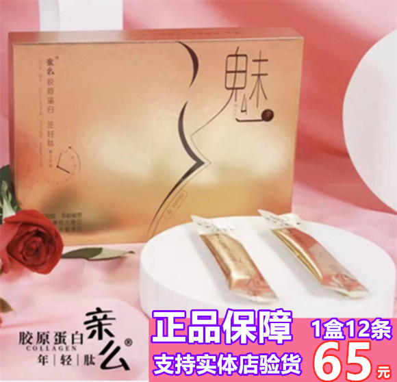 Huabo Xiangda Collagen young peptide new jelly Health care unisex 1 box 12 pieces