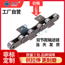 Industrial transmission chain C208BC210ALC212A single side double pitch bending plate large ball conveyor chain