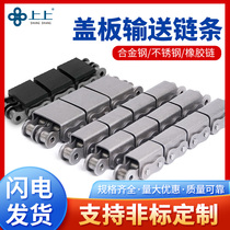 U-shaped cover chain translation machine industrial transmission conveyor chain 08A08B10A10B12A12B16A-U1 U2