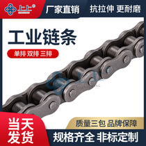 Industrial chain 4 minutes 5 minutes 6 points 10B12B16B20B24B28B32B single row double row three row transmission chain