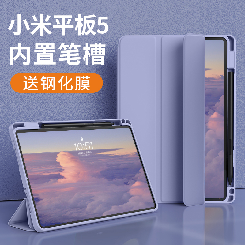 2023 new applicable millet flat 6 protective sleeves 6Pro Xiaomi tablet 5 with pen slot protective sleeve Pro (11 inch) protective shell triple fold all-bag pure colour silicone pad five anti-fall