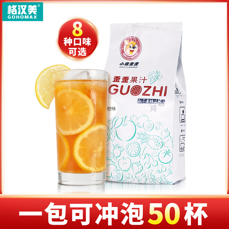 Fruit Precious Orange Juice Pink Plum Soup Beverage Rind Solid Drink Rind drinks Juice Powder Instant Drink Powder drinks