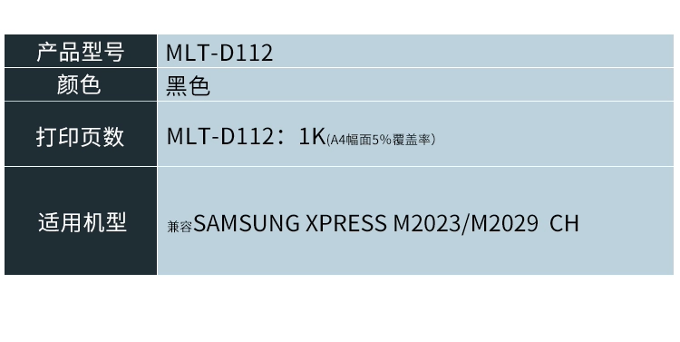 hộp mực máy in Thích hợp cho chip hộp mực Samsung MLT-D112S M2023 chip hộp mực M2029d hộp bột phấn carbon máy in thanh toán bù trừ chip thẻ D112L bộ đếm Samsung 112 chip trống máy in giá