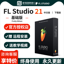 FL Studio 21 registers activation code serial number flstudio music production editing