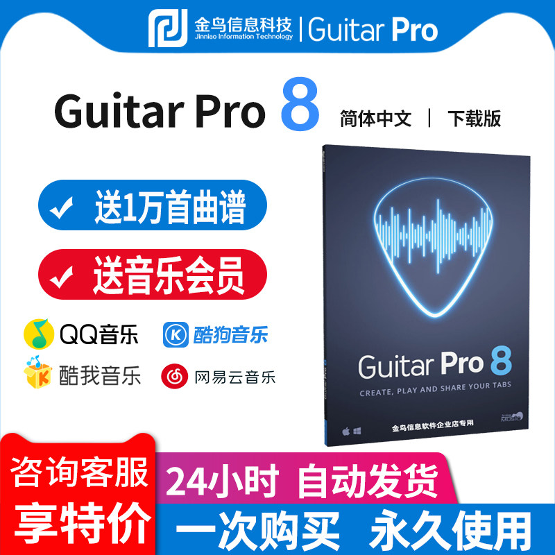 Guitar Pro 8 license mac guitar bass gaming guitar gaming software gtp7 activation code