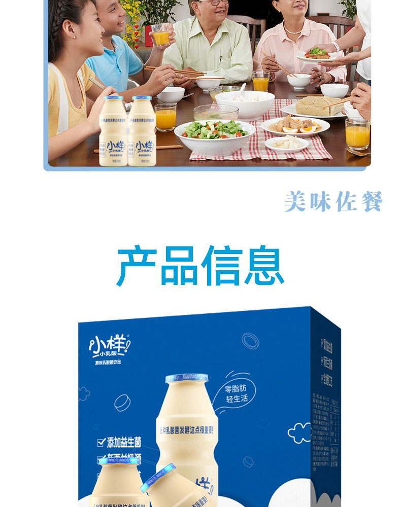 小样乳酸菌饮料经典原味款100ml*20瓶