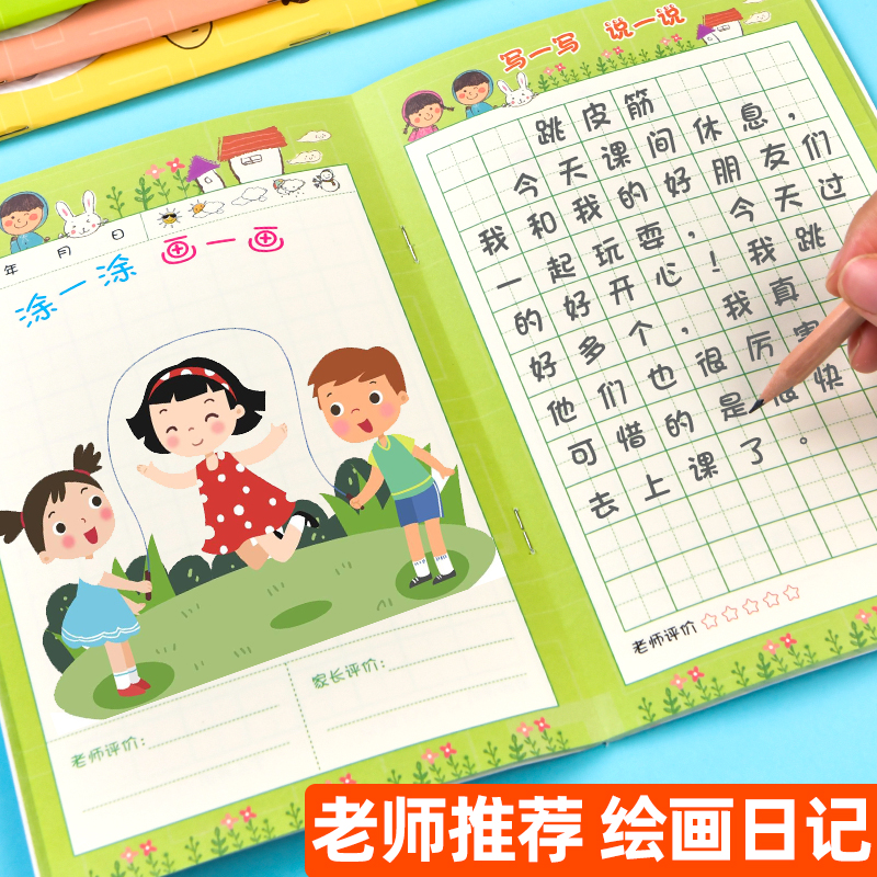 12 This children's painting Day scoreline Primary school Primary students Grade 1 2nd grade reading picture Write a book This sub-box This kindergarten boy girl's third grade pinyin picture Diary diary Honda character notebook-Taobao