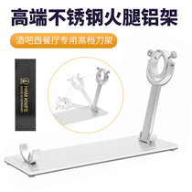High-end Spanish ham rack folding lamb leg rack ham rack solid wood stainless steel aluminum rack knife set
