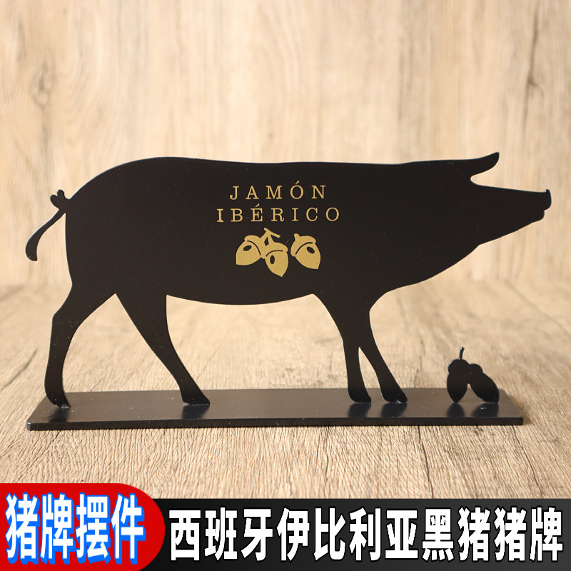 Pig Card Pendulum Spain Iberian Black Pig Ham Pendulum Dining Room Bar Cold Dinner Party Swing Terrace