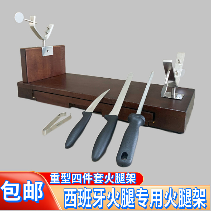  Spanish Ham Rack Heavy Ham Rack Kitchen With Fixed Ham Rack With Drawers Can Deposit Knives