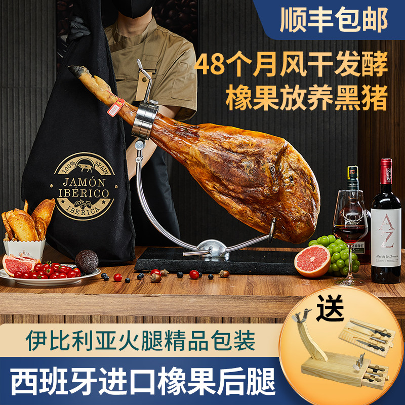 Spanish Iberian ham is imported from the 48-month-old black pig's hind legs and eats raw red label black label