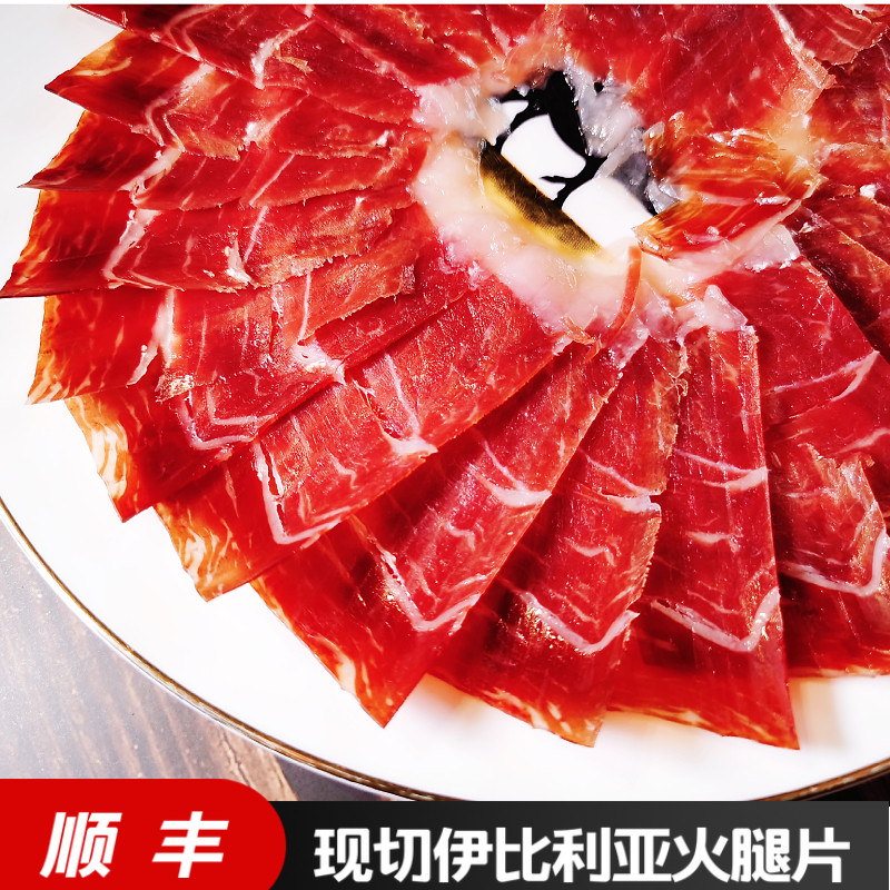 SF Spanish red label ham Iberia sliced ​​80G with ready-to-eat raw imported special grade