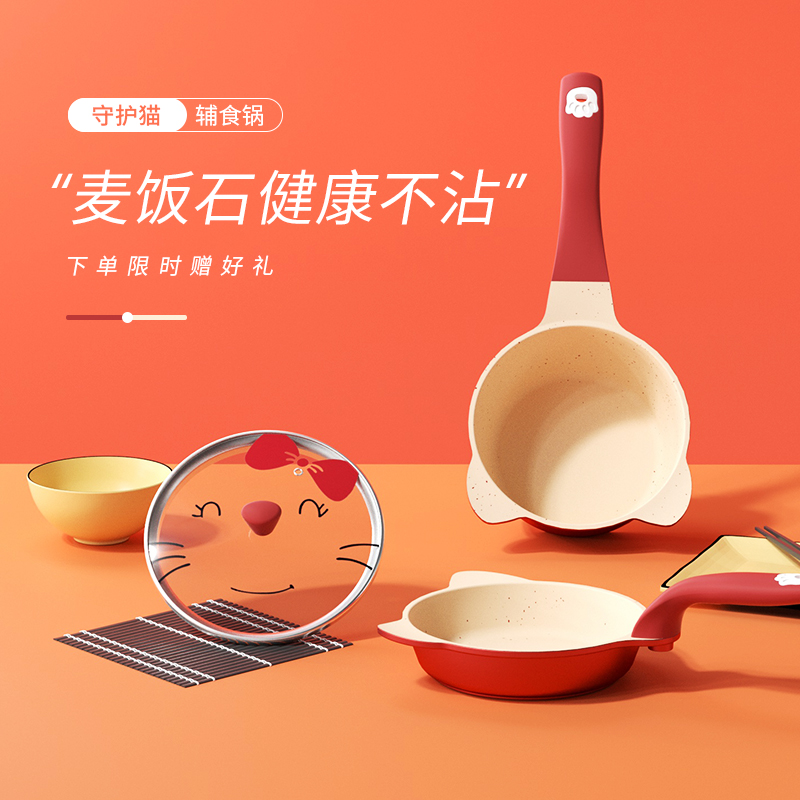 Didinica Baby Special Deputy Food Pan Medical Stone pan Children multifunction non-stick Decocted Integral Milk Pan