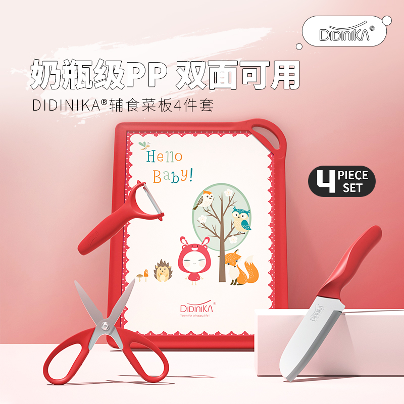 Didinica baby deputy food cutting board suit multifunction cut vegetable plate stainless steel home kitchen knife Deputy food cut