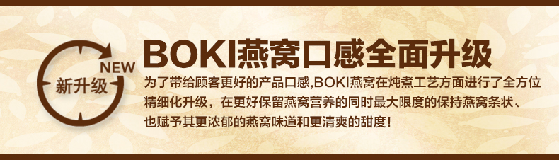 【BOKI】泰国进口木糖醇即食燕窝