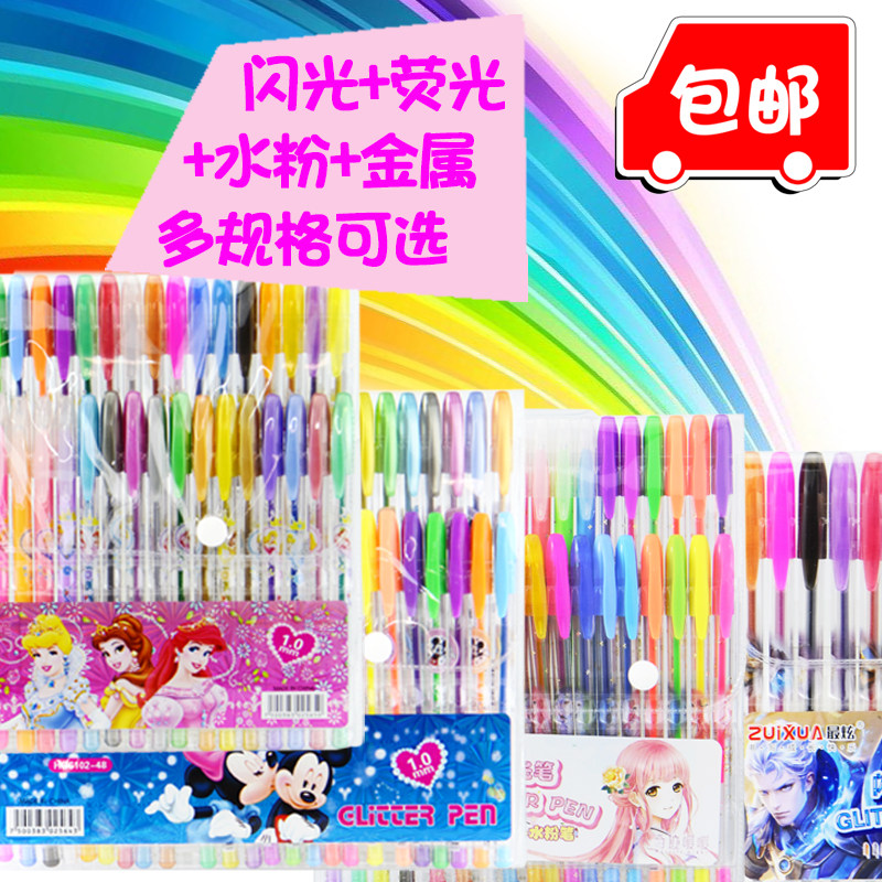 Bright 36 color new pen princess metal flash crystal bright bright fluorescent 48 color children's flash powder color shine.