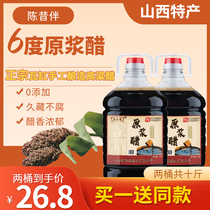 6 degrees Shanxi aged vinegar pure grain handmade tile cylinder brewing traditional craft no addition fake one loss ten thousand damage package compensation