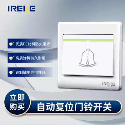 Switch socket wired reset rebound hotel household concealed automatic access control doorbell switch button panel type 86