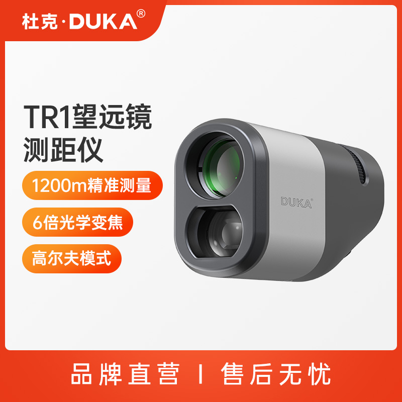 デュークゴルフ 屋外用レーザー距離計 望遠鏡 屋外用赤外線測定器 電子定規 高精度