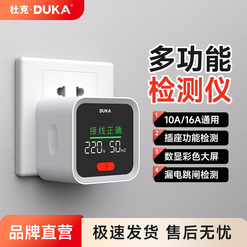 Duke ST2 ソケット検出器 インテリジェント電力テスター ゼロ活線電力テスター 電力検出器