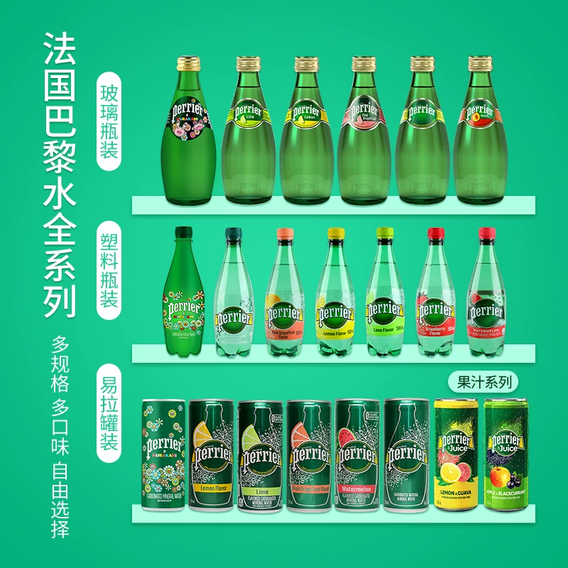 [Специальное предложение] 330ml/500ml воды в Париже, Франция, происхождение Люминит, минеральная вода с содержанием ци-кого-кислоты? (Note: original 'Qi-containing mineral water and gas bubble water' translates roughly to 'минеральная вода с содержанием ци и газированная вода пузырьков' - but 'Qi' term unclear. We'll translate as 'минеральная вода с содержанием Ци и газированная пузырьковая вода'