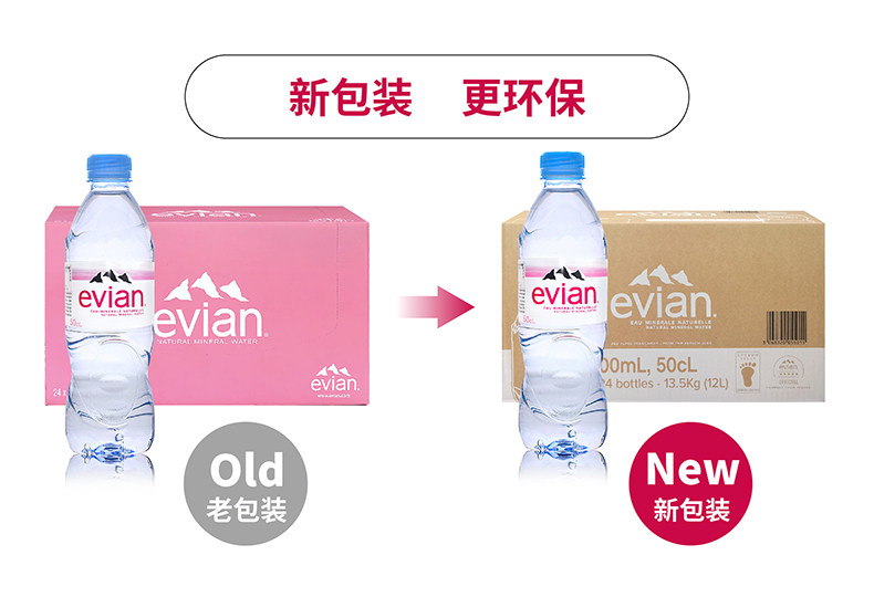安享好物 安享A级饮用水-依云天然矿泉水  