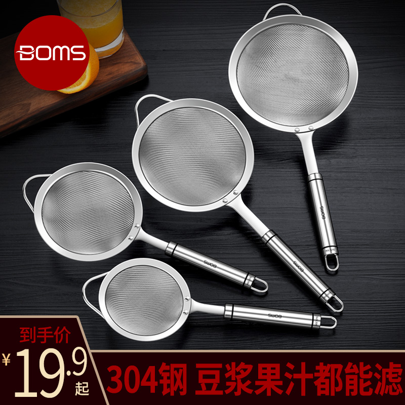 German 304 stainless steel flour screen ultra-fine baking cake rofacial griddle screen mesh screen kitchen for home