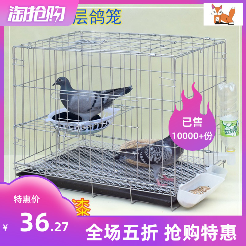 Pigeon cage home matching cage clearance birdcage breeding cage large breeding cage nest box small portable pigeon cage