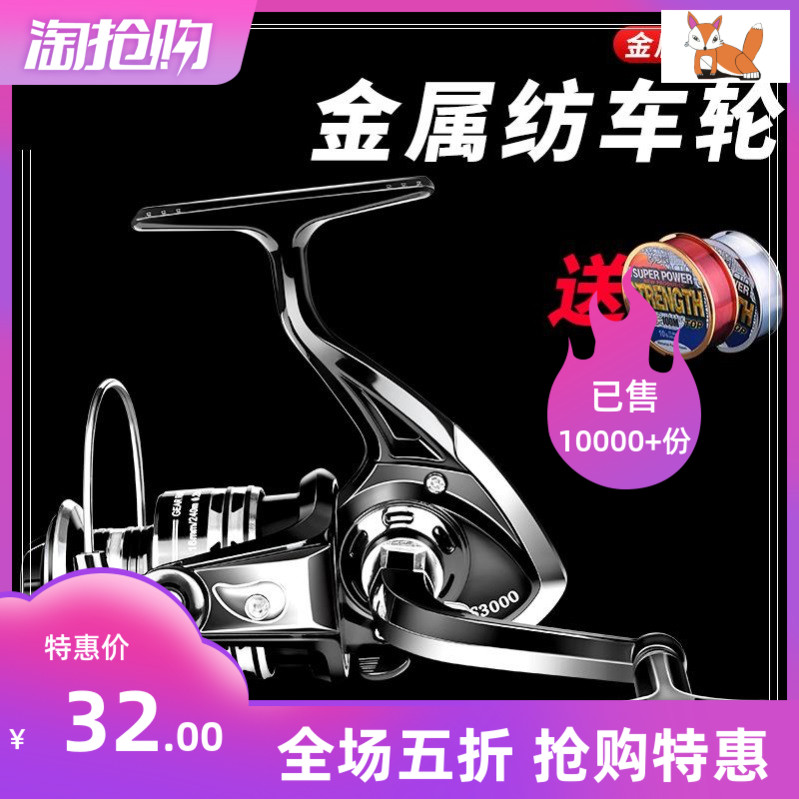 Japan small small mini full metal fishing wheel fishing reel Luya Makou wheel rock fishing rod reel