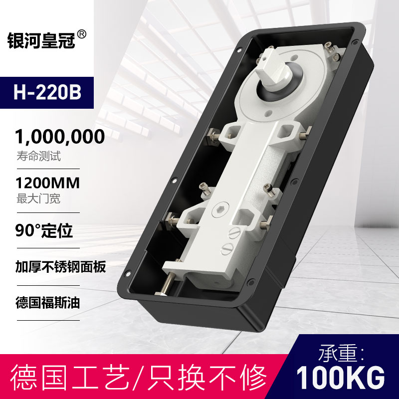 Glass door ground spring Galactic crown H-220B wooden door aluminium alloy door No frame with frame bullet Juan General accessories