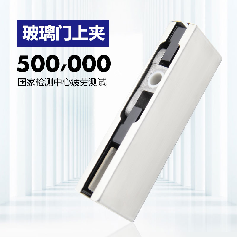 Frameless glass door clip Galaxy crown universal spring accessories Door clip Aluminum alloy one word clip