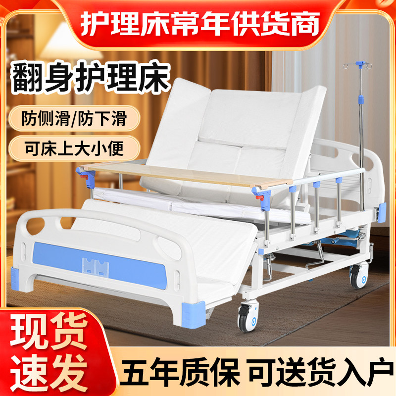 家用护理床老人多功能医院养老瘫痪医疗病人医用手摇升降专用病床