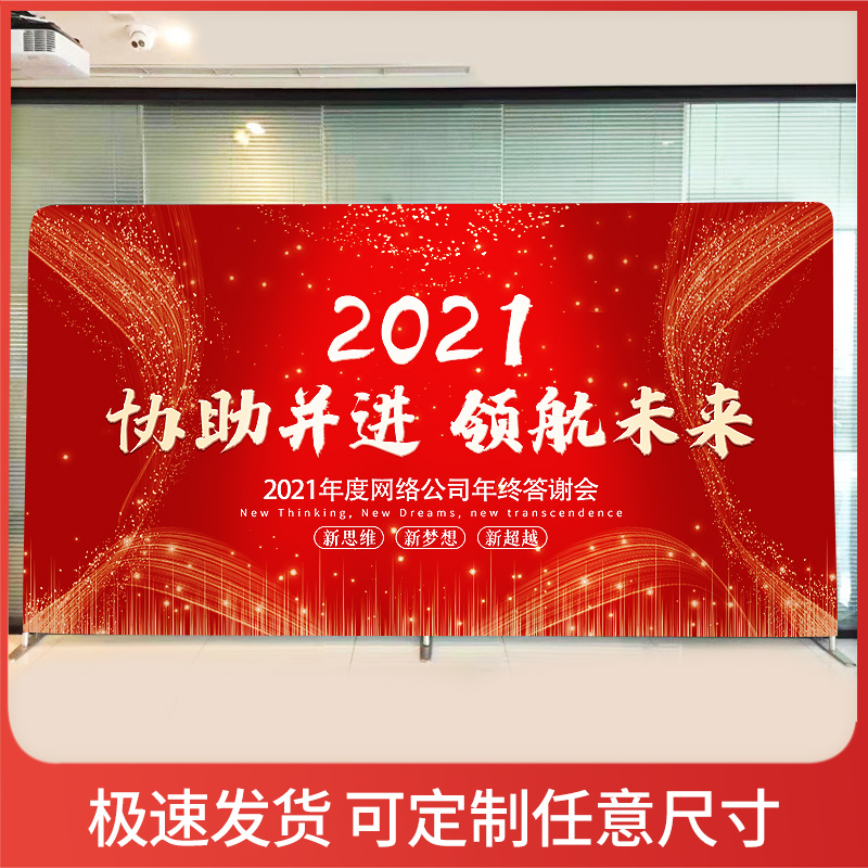 Pull net exhibition frame wedding signature wall live background wall fast curtain show custom sign-in wall exhibition background board aluminum alloy