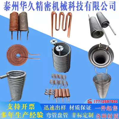 Steam heating coil cooling pipe stainless steel coil bending pipe processing copper coil spiral coil processing