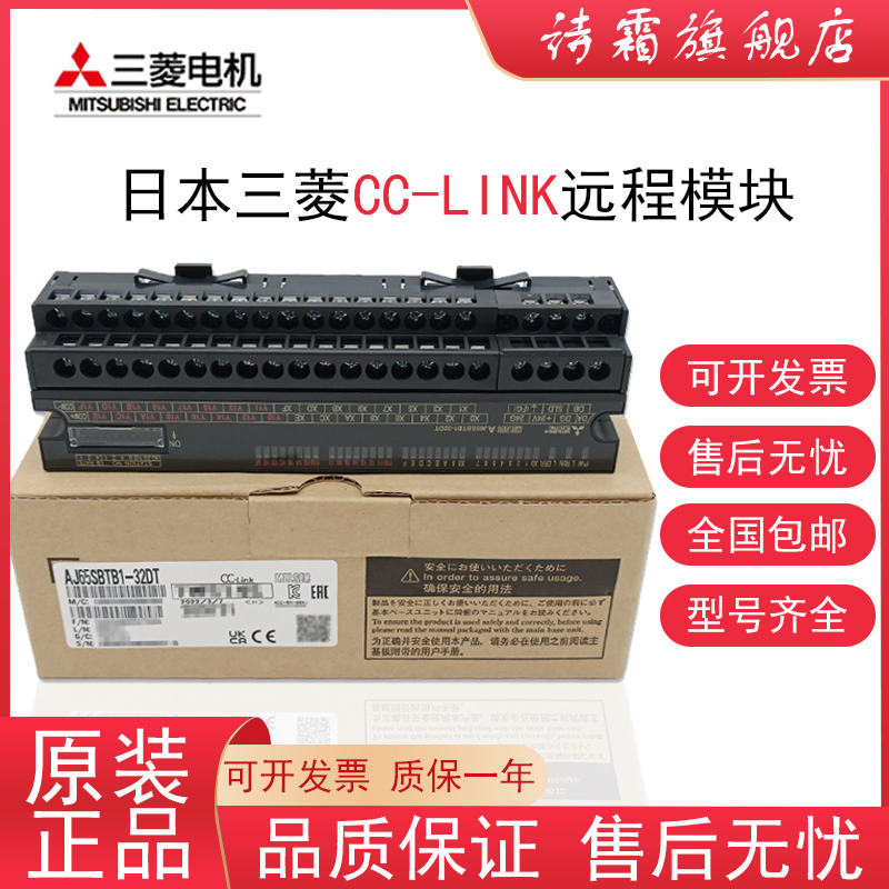 Mitsubishi Remote AJ65SBTB1-32DT AJ65SBTB1-32DT 32D 32D 16D 16T 16D1 16DT 8D 16R-Taoba 16R-Taoba 16R-Taoba 16R-Taoba