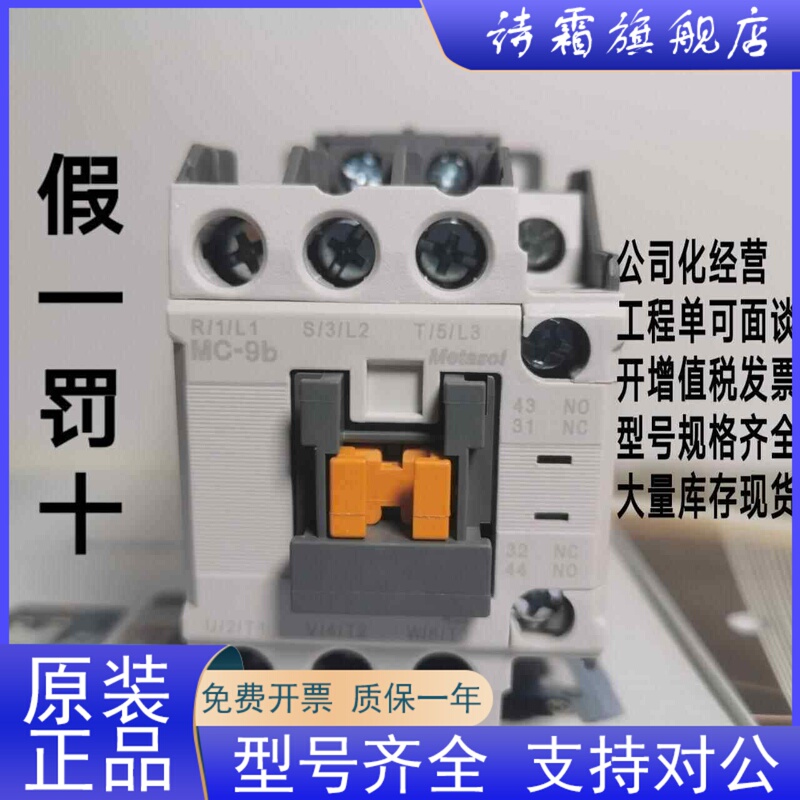Original Ls Electric Lg Electromagnetic Ac Contactor Mc-9B Ac220V 9A Replaces Gmc(D)-9 Original Ls Electric Lg Electromagnetic Ac Contactor Mc-9B Ac220V 9A Replaces Gmc(D)-9