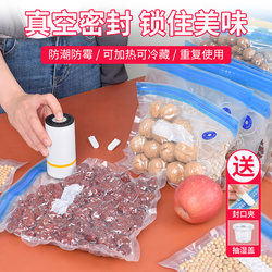Vacuum Food Bags, Packaging Bags, Sealing Compression Mesh Texture Fresh-Keeping Bags, Refrigerator Grain Storage Sealed Bags