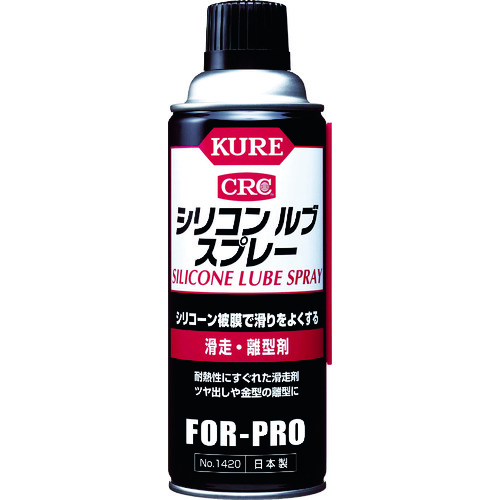 Japan KURE Wu Industrial spray lubricants NO 1426 1413 1414 1415 1416 1416 1420