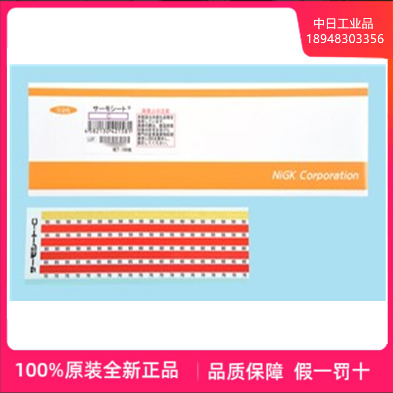 Japan Day Oil Technology Research Thermometry Paper Sheet Type C 5 Segment Japan NICHIGI