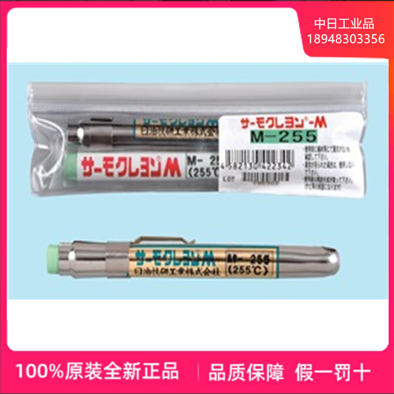 Japan Day Oil Technology Research Thermometry Paint Hot Wax Pen Nichigi M-200 M-215 M-215 M-240 M-240