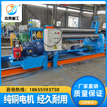 (Jetai Heavy Industries) Large small positive three-roller fully automatic roll machine machinery lifting electric three-roller roll round machine