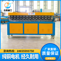 (Jetai Heavy Industries) galvanized sheet stainless steel high speed coplate flange machine integral heat treatment flange forming machine