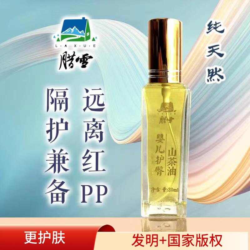 Laxue Newborn Baby Butt Cream Baby Red Butt Baby Red Butt Oil Butt Cream Butt Cream Butt Cream