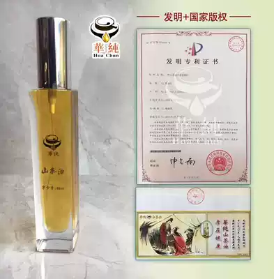 Huachun Baby Touch oil camellia oil skin care massage oil newborn moisturizer baby hip oil tea oil