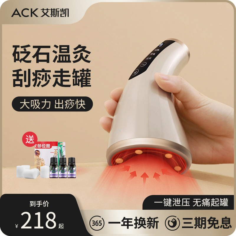 Aiskei Stone Scraping Instrument Dredge Meridians Lymphatic Home Cupping Electric Suction Machine Massage Theorator Full Body